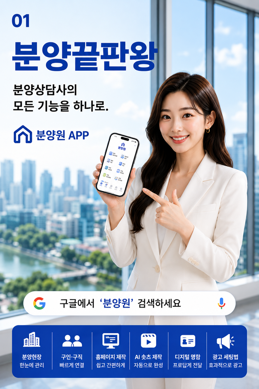 분양원 메인 소개