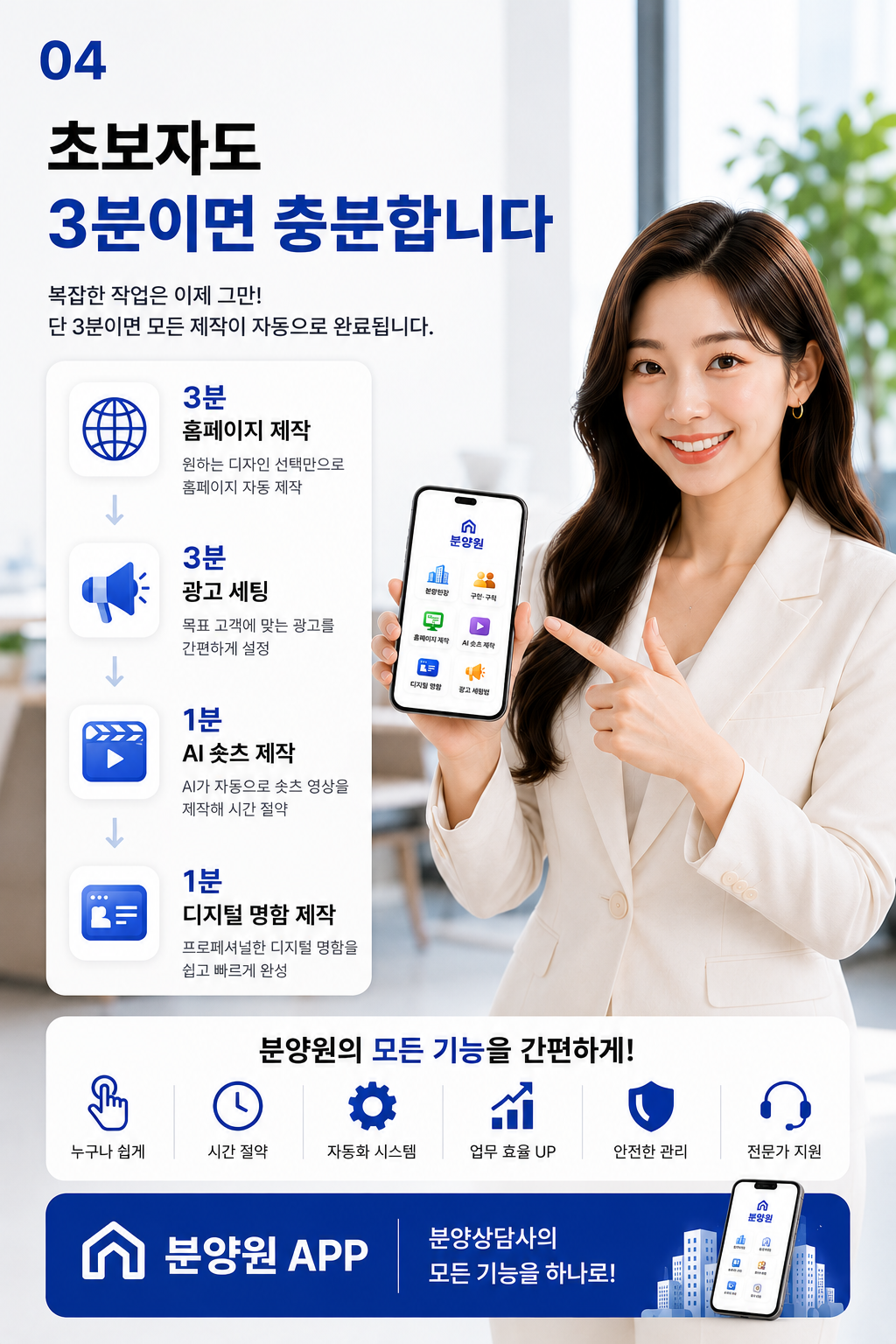 초보자도 3분이면 충분